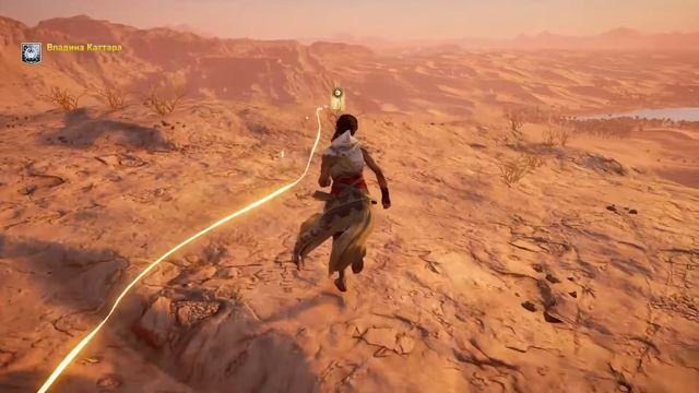 Assassin's Creed® Истоки Впадина Каттара смотреть онлайн