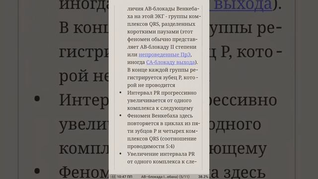 Интерактивный справочник ЭКГ смотреть онлайн