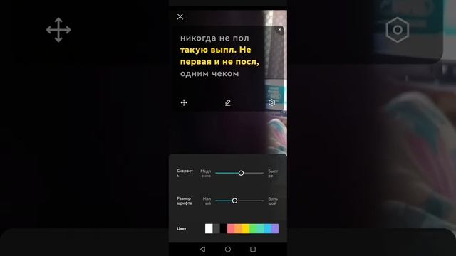Функция СУФЛЁР в CapCut. Скорость, размер, цвет текста. смотреть онлайн