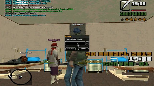 Худшая антифуллка (коль состава не хватает, давайте читы юзать) на 2019 год