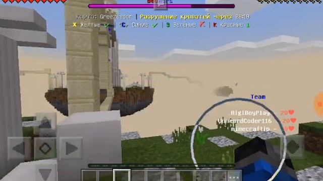 BedWars на сервере Cristalix.pe. v. 1.1.X смотреть онлайн