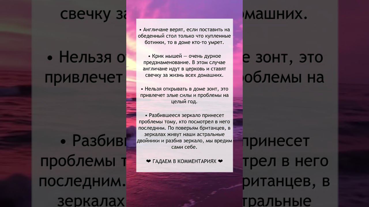 Английские приметы | Приметы Англии №2 смотреть онлайн