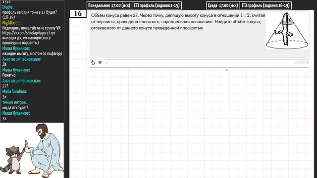 Разбор всех заданий варианта #35 ЕГЭ БАЗА по математике (ШКОЛА ПИФАГОРА) смотреть онлайн