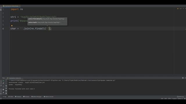 3 способа извлечь буквы из буквенно-цифровой строки на python (питон) смотреть онлайн