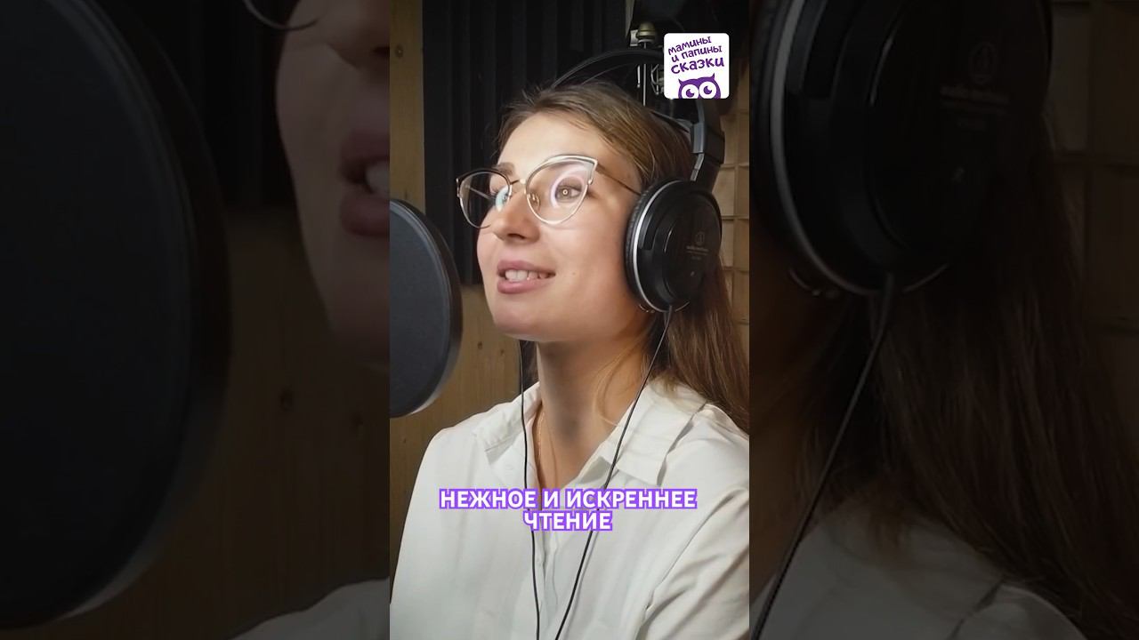 В первый раз у микрофона! Как КРАСИВО ЧИТАТЬ ДЕТЯМ. смотреть онлайн