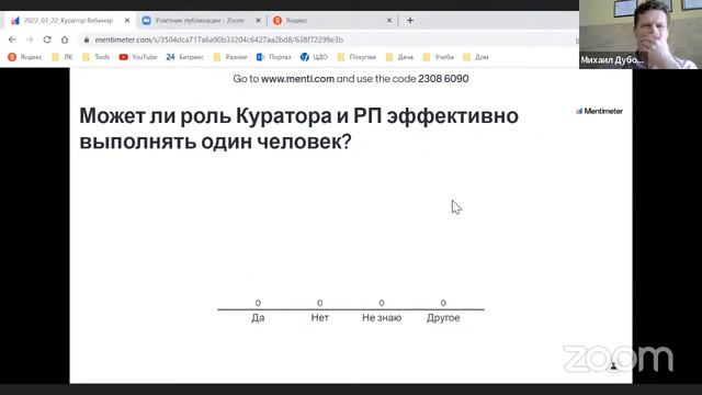 Куратор проекта. Задачи и компетенции. Нужно ли ему учиться? смотреть онлайн