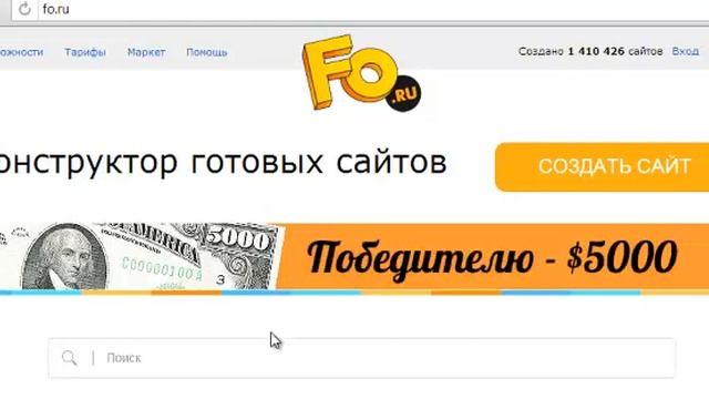 бесплатный сайт на бесплатном хостинге