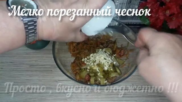 Салат со свеклой и куриной печенью смотреть онлайн