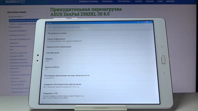 Как узнать серийный номер на ASUS ZenPad 3S 8.0 смотреть онлайн