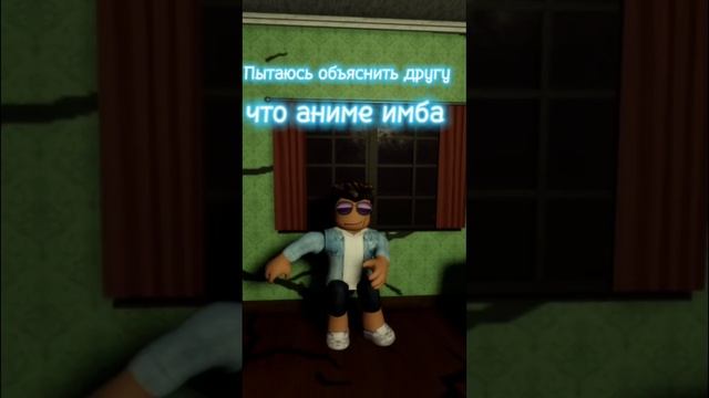 Так всегда...#anime #shorts #роблокс #аниме смотреть онлайн
