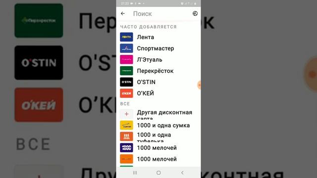 Обзор stocard смотреть онлайн