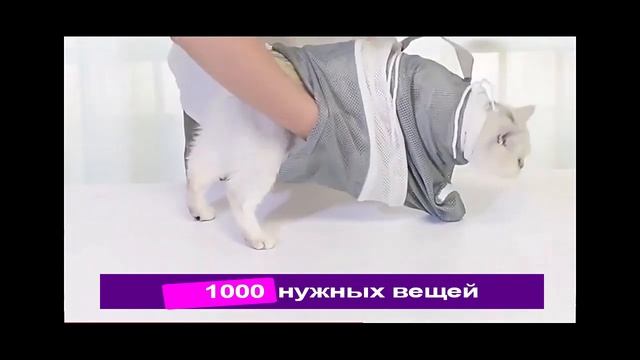 Сумка сетка для купания и груминга кошек и собак/ Мешок для мытья кошек Сумка для ухода за животным