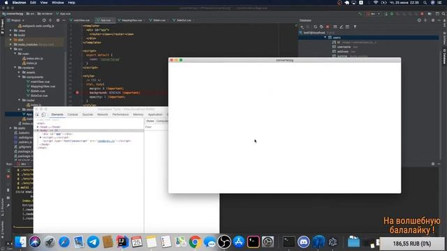 VueJs & ElectronJS тестируем стрим на маке Часть 3 смотреть онлайн