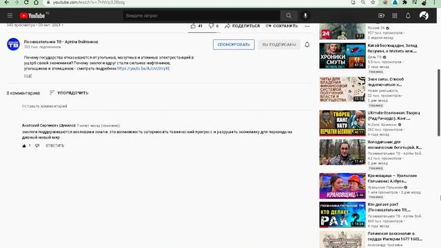 ютуб удаляет неугодные комменты на каналах альтернативной истории?