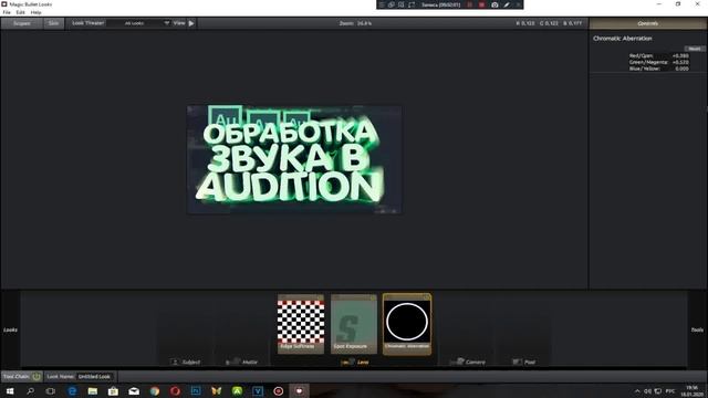 *ОБРАБОТКА* *ПРЕВЬЮ* *В* *MAGIC* *BULLET* *LOOKS* смотреть онлайн
