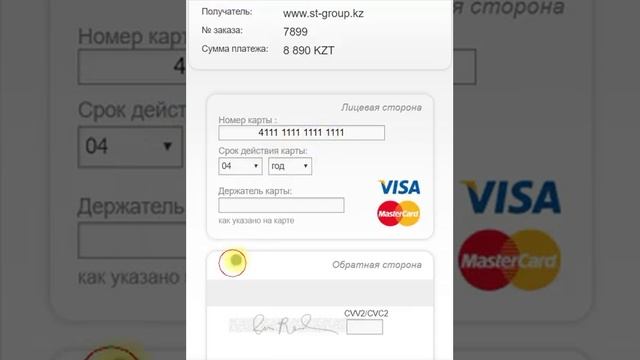 Как оплатить картой из личного кабинета смотреть онлайн
