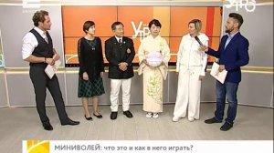 Миниволей: разбираемся, что это и как в него играть