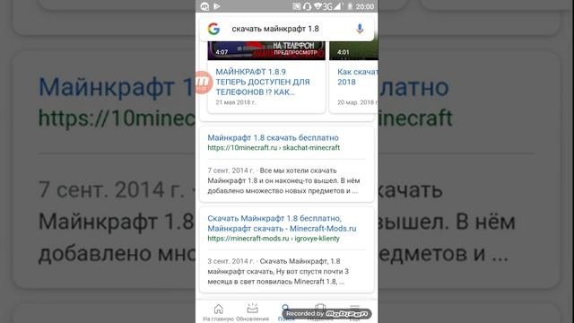 Как скачать майнкрафт 1.8 смотреть онлайн