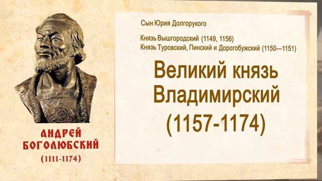 Взятие Киева Андреем Боголюбским смотреть онлайн