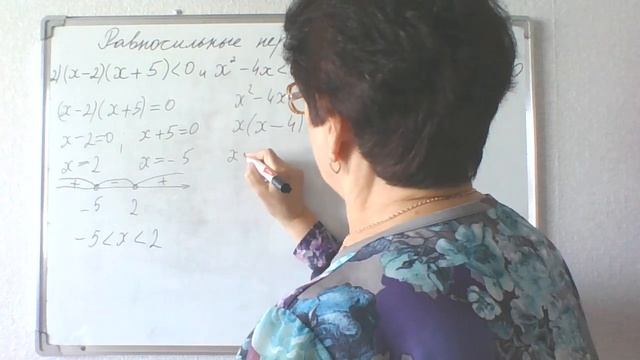 Равносильные неравенства. Алгебра и начала математического анализа 10 класс.