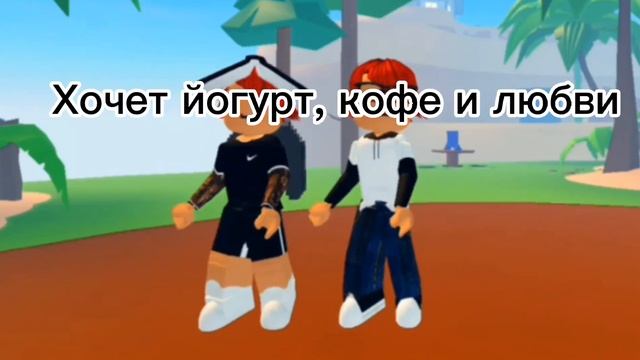 Коллабик с @Itz_g4gci#реки#2023 #роблокс#ттд3#реки2023# смотреть онлайн