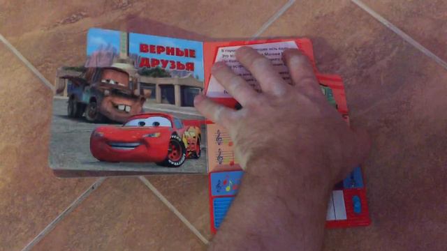 Тачки ,песенки тачек,disney,pixar,пианино смотреть онлайн