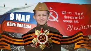 День победы 2024 г.