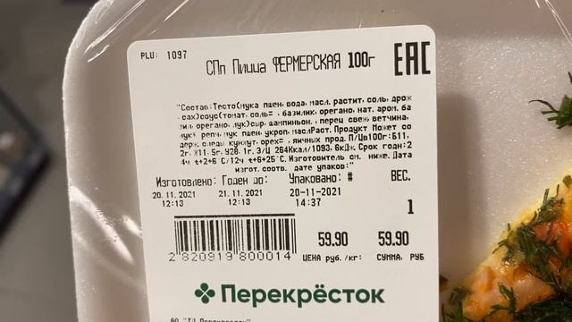 Проверка магазина Перекрёсток!Опасность!Просрочка или ржавая рыба?Директор забыла русский язык! смотреть онлайн
