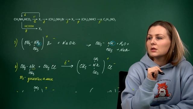 Амины: цепочки по органической химии. Часть 1/3. 10 класс и ЕГЭ по химии смотреть онлайн