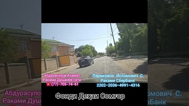 Фонди Деҳаи Сомгор #6 смотреть онлайн