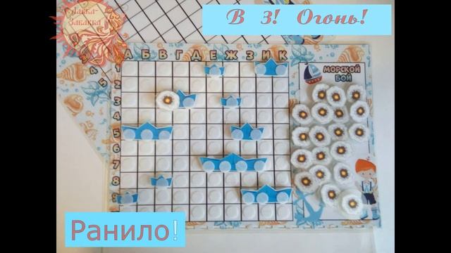 как научить играть в Морской бой смотреть онлайн