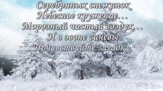 С первым днем зимы! смотреть онлайн