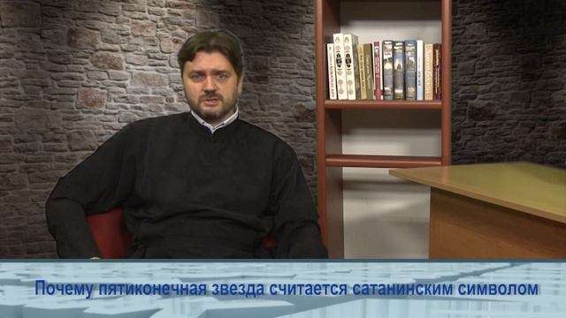 "Одним словом" о том, почему пятиконечная звезда считается сатанинским символом смотреть онлайн