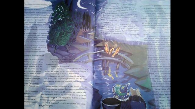 Мумин тролли и голубая фея 10 смотреть онлайн