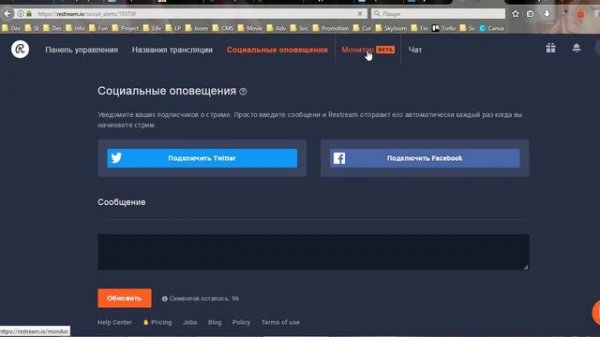 Restream.io  - Идеальный сервис для рестрима - Обзор