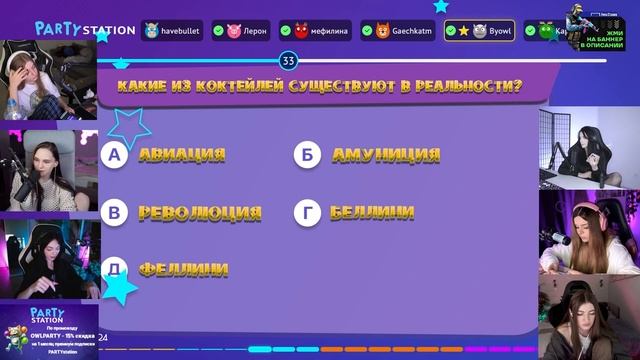 ИГРЫ Party STATION с моими подружками | GAECHKATM, Leron_Baron, Morphilina | Перезалив стрим
