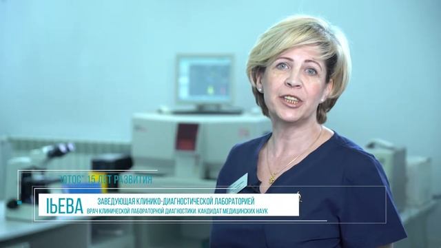Лаборатория медицинского центра ЛОТОС смотреть онлайн