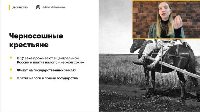 Всё о крестьянах для ЕГЭ | 15 категорий помимо крепостных смотреть онлайн