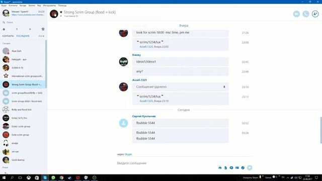 А что такое Scrim Group? смотреть онлайн