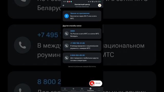 @mts_live доказательство того, что МТС - худшая компания смотреть онлайн