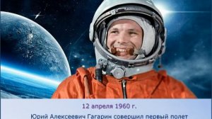 История освоения космоса