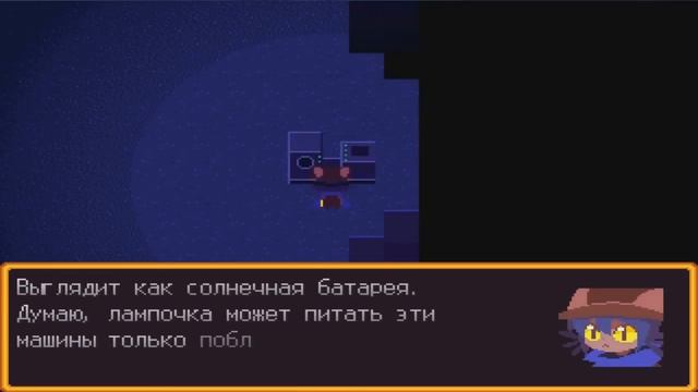 OneShot - НАДО ВСТАВИТЬ РОБОТУ # 2 смотреть онлайн
