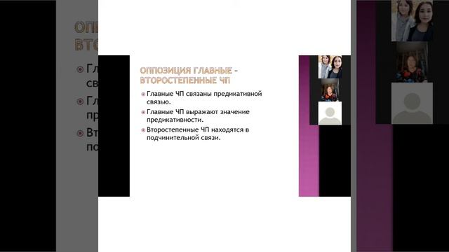 Лекция Распространенное предложение смотреть онлайн