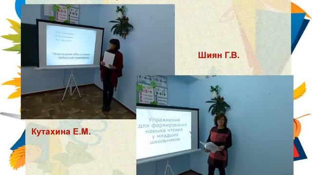 МО учителей начальных классов смотреть онлайн