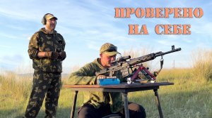 Наставление стрелка-высокоточника