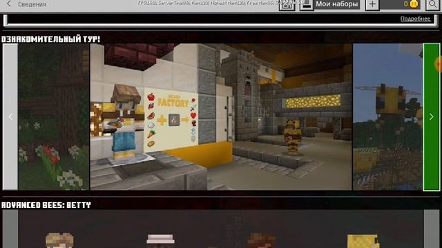 Где скачать шаблон на маинкрафт