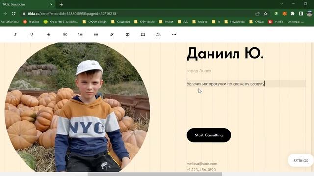 Первый урок Тильда смотреть онлайн