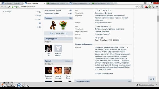 Розыгрыш приза от эко-магазина cloverclover.ru смотреть онлайн