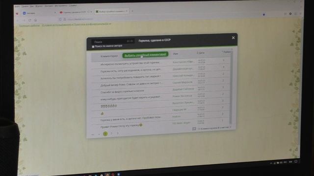 Розыгрыш горелки из СССР смотреть онлайн
