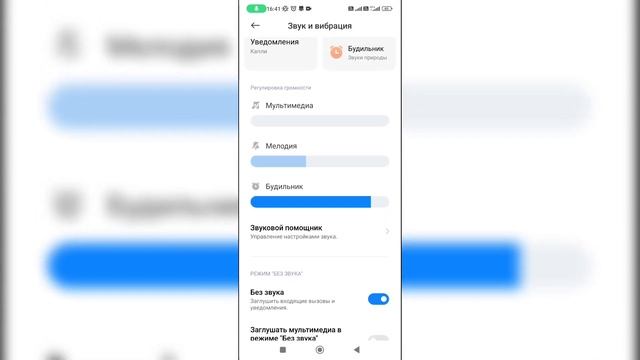 Управление интернетом на Android